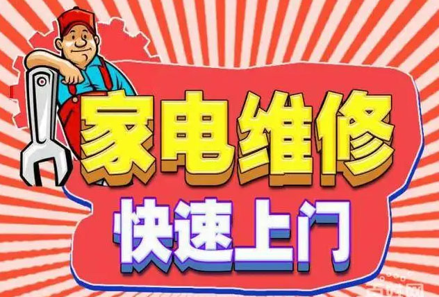 山海关火星人燃气灶维修